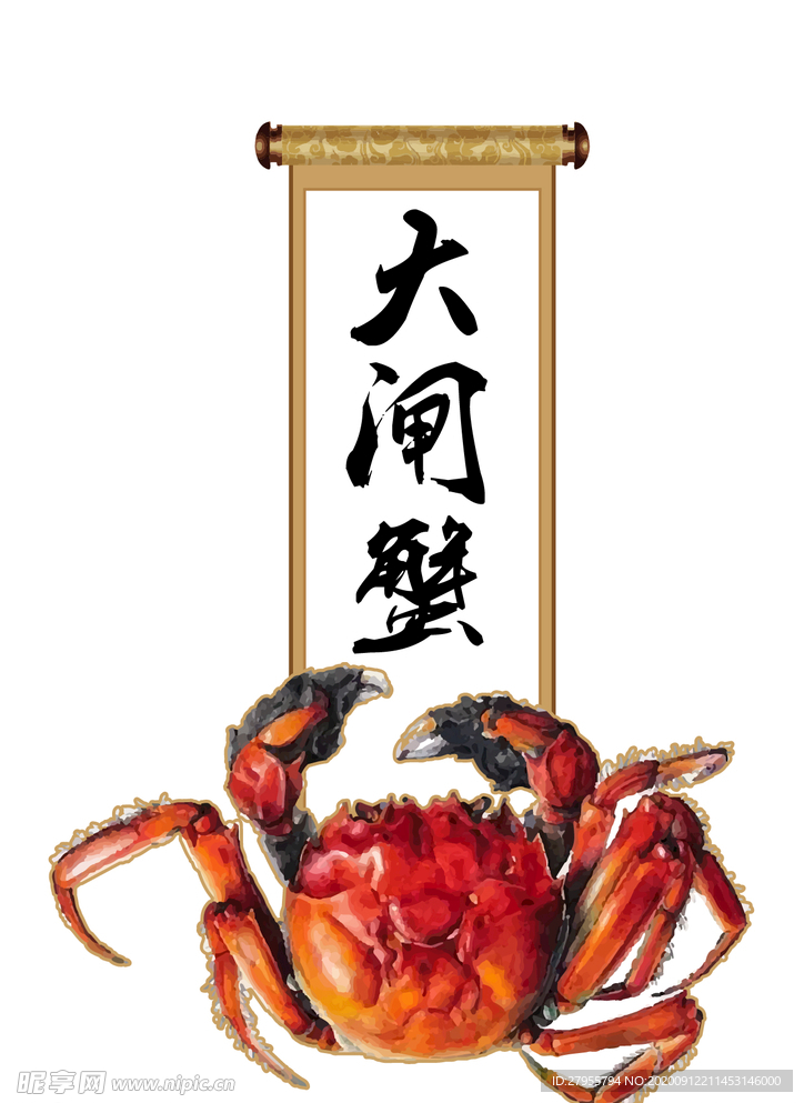 螃蟹插画