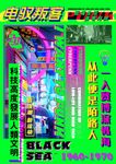 赛博朋克机车 电商