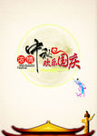 中秋节的图