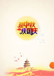 中秋节快乐