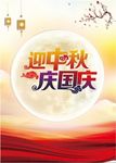 中秋3