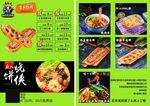 煎饼侠菜单