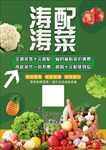 水果蔬菜配菜