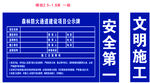 工地喷绘