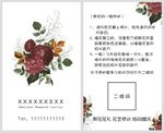 鲜花卡片