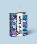 中秋礼品袋