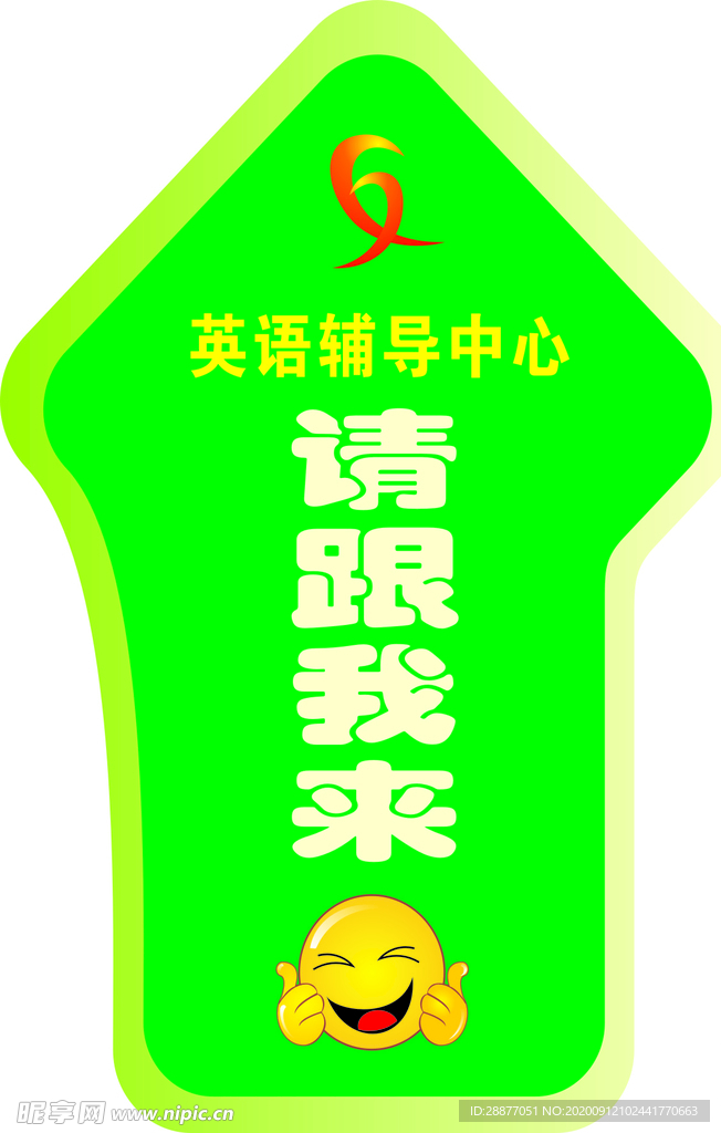 请跟我来