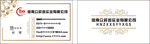 河南众鑫祥实业有限公司名片