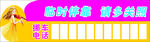 临时停靠请多关照停车卡