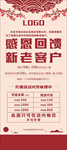 饭店充值活动展架