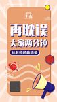 教师节 趣味