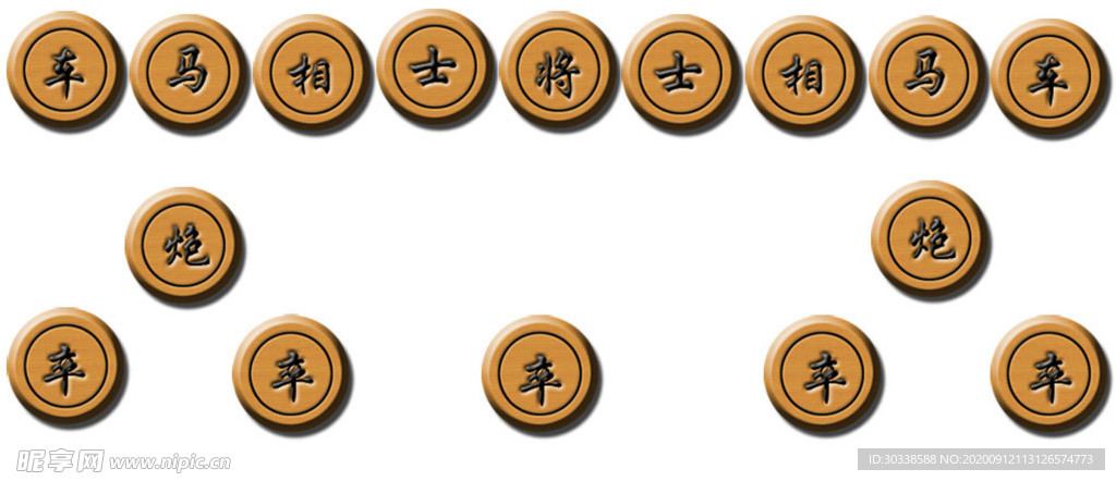 象棋