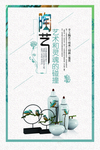 陶艺培训海报