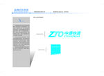 中通快递名片 中通快递logo