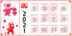2021 金牛送福 牛年