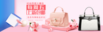 箱包banner