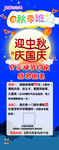 秋季班