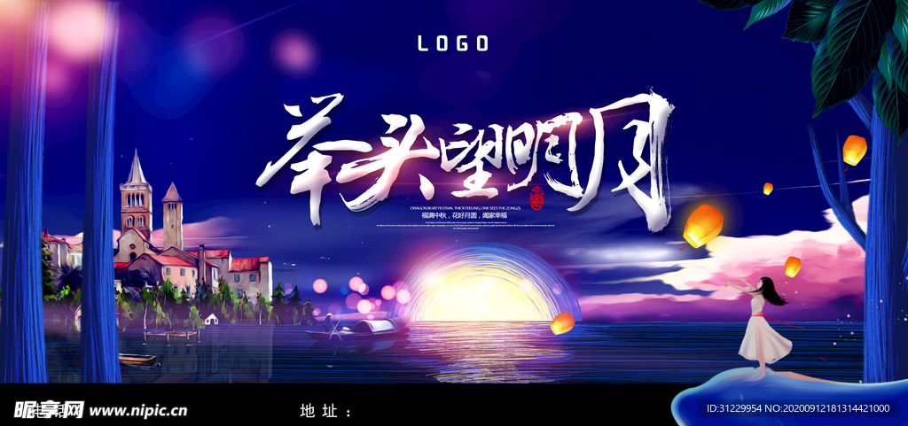 举头望明月