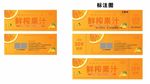 优惠券
