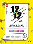双12