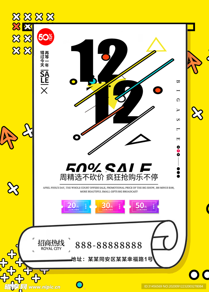 双12