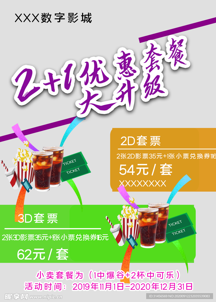 电影院