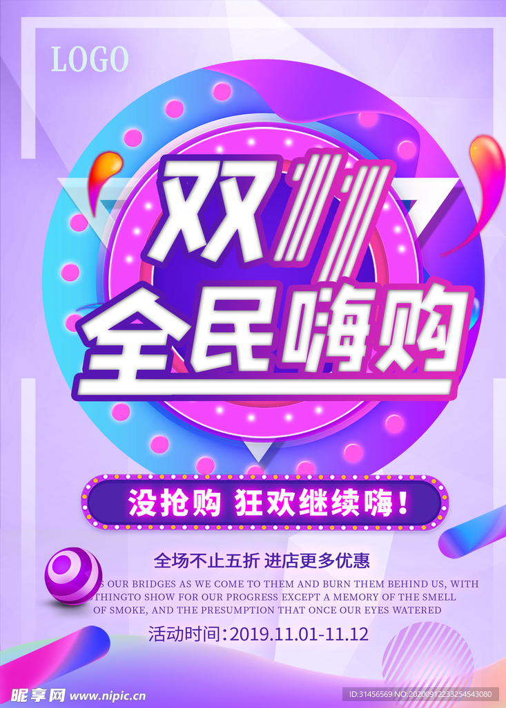 双11