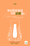 补水