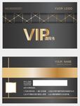 VIP会员卡