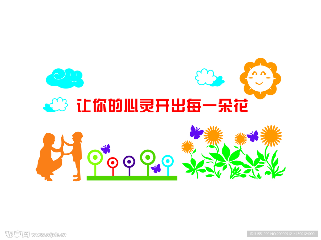 让你的心灵开出每一朵花