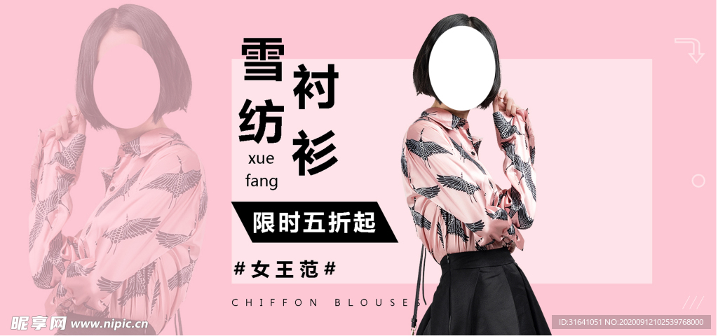 女装海报