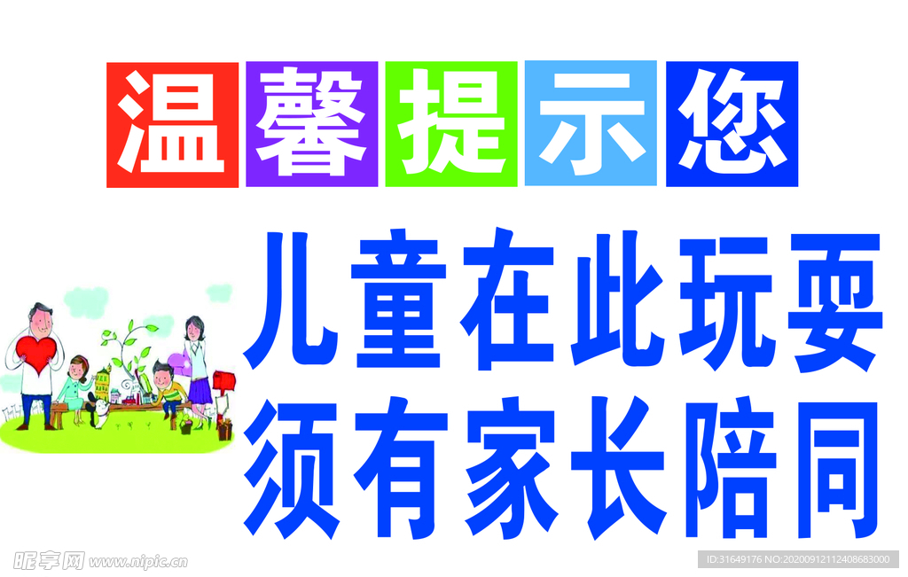 温馨提示您