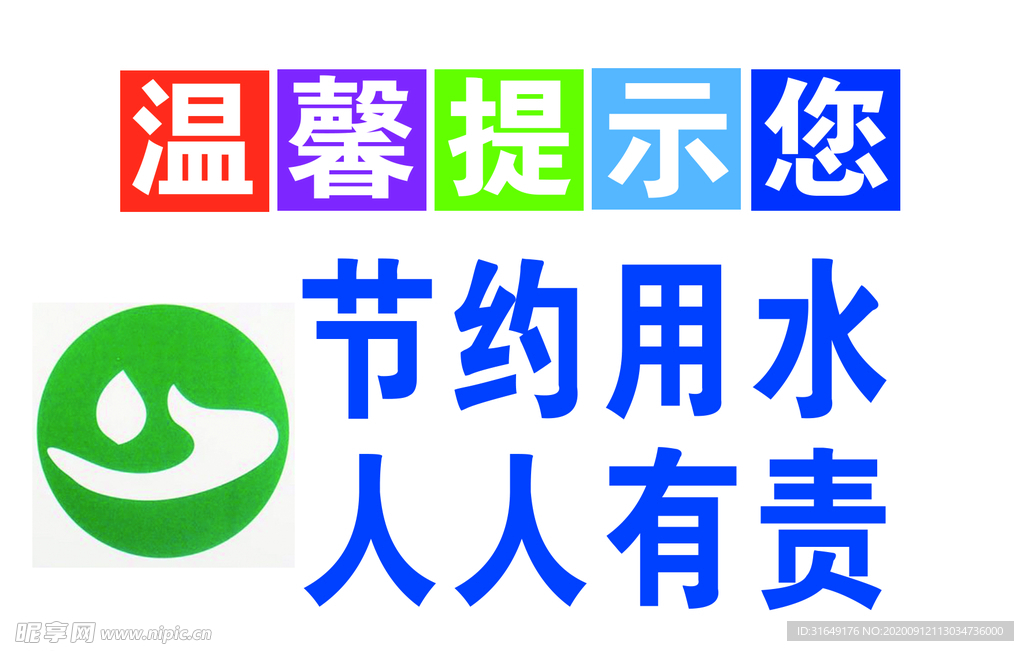 温馨提示您