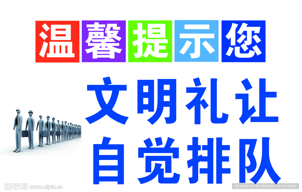 温馨提示您