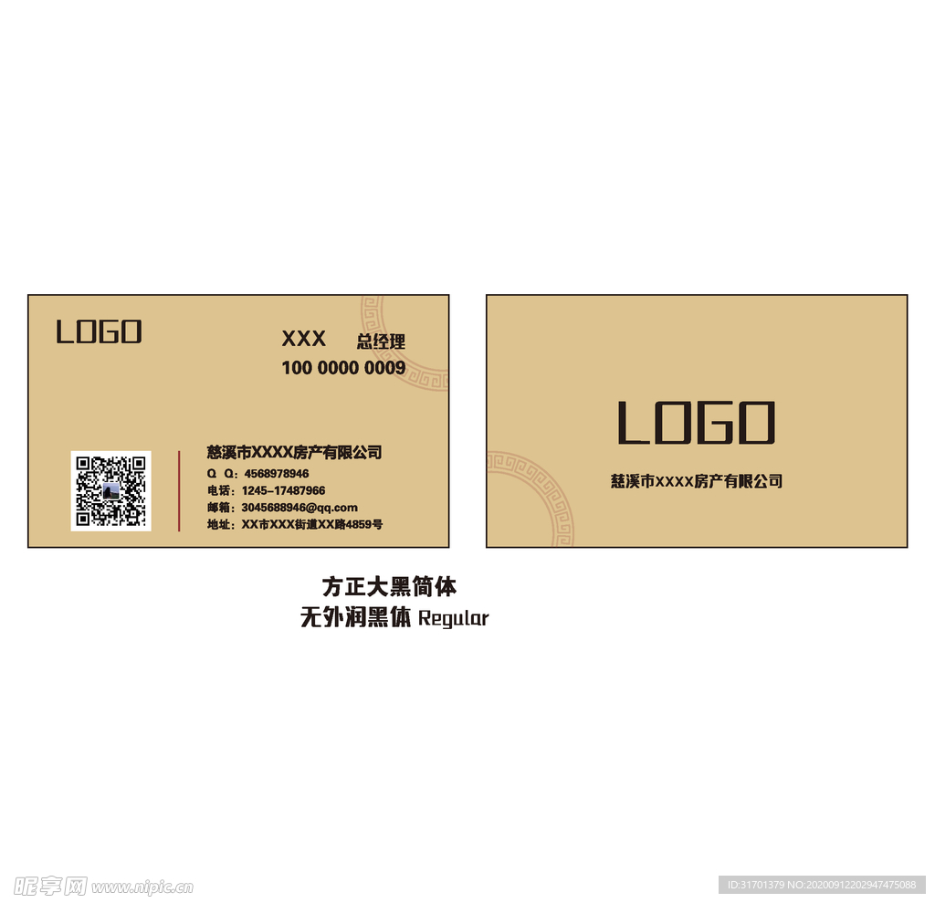 个人名片