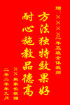 锦旗 挂旗