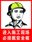 施工安全帽图片