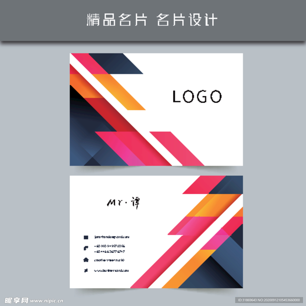 名片模板 名片设计 名片图片