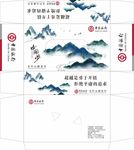 中国银行盒抽