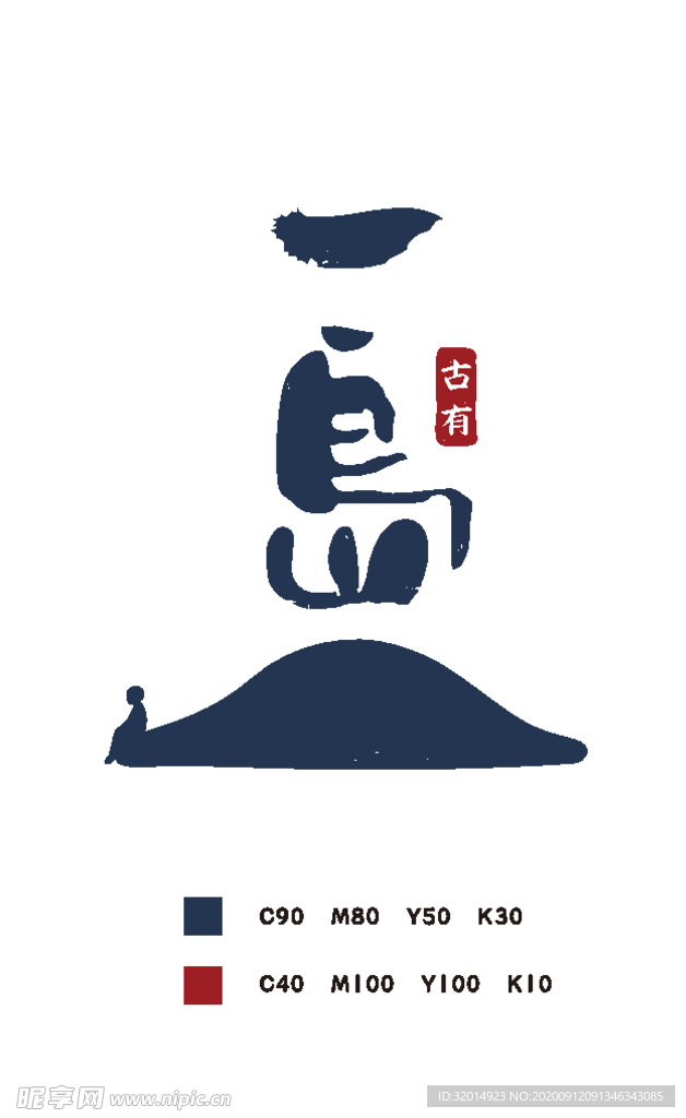 现代化岛屿logo设计图片