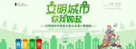 垃圾分类