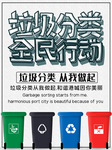 垃圾分类