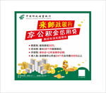 邮政 公积金信用贷