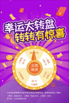 会员日海报