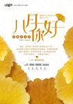 剪纸风格海报