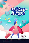 剪纸风格海报