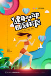 剪纸风格海报