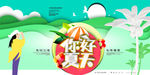 剪纸风格海报
