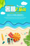 剪纸风格海报