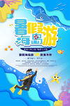 剪纸风格海报